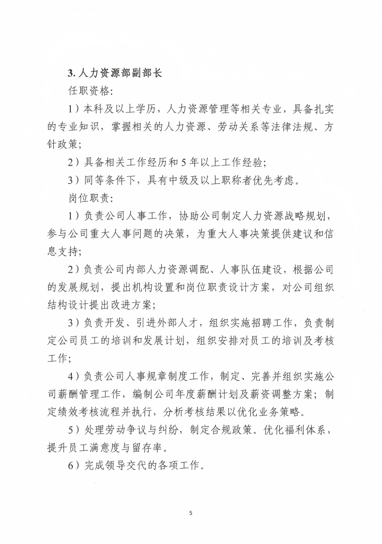 香港免费马资料最准的网站