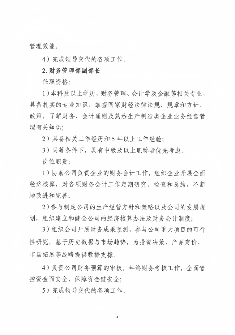 香港免费马资料最准的网站