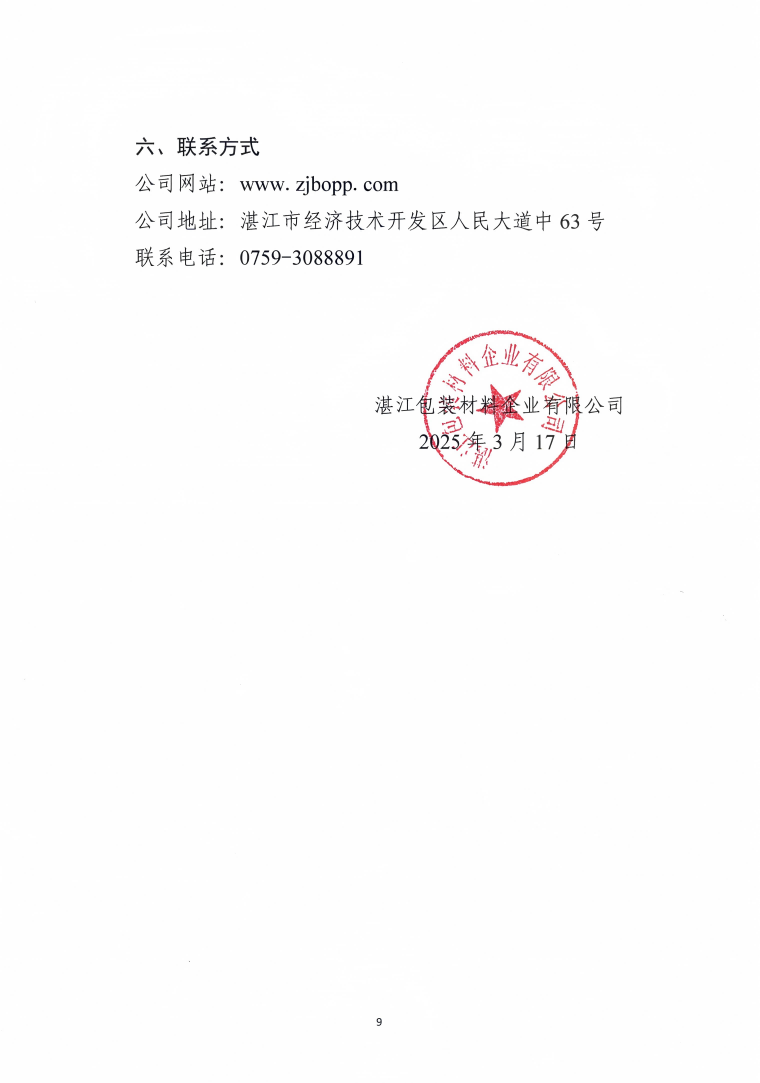 香港免费马资料最准的网站