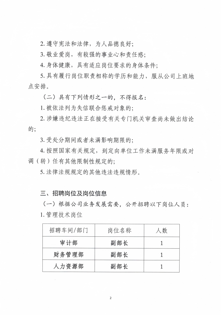 香港免费马资料最准的网站