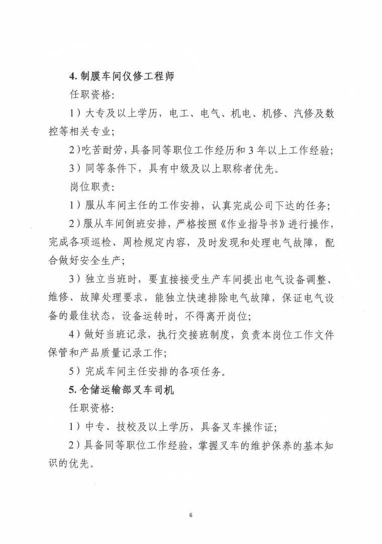 香港免费马资料最准的网站