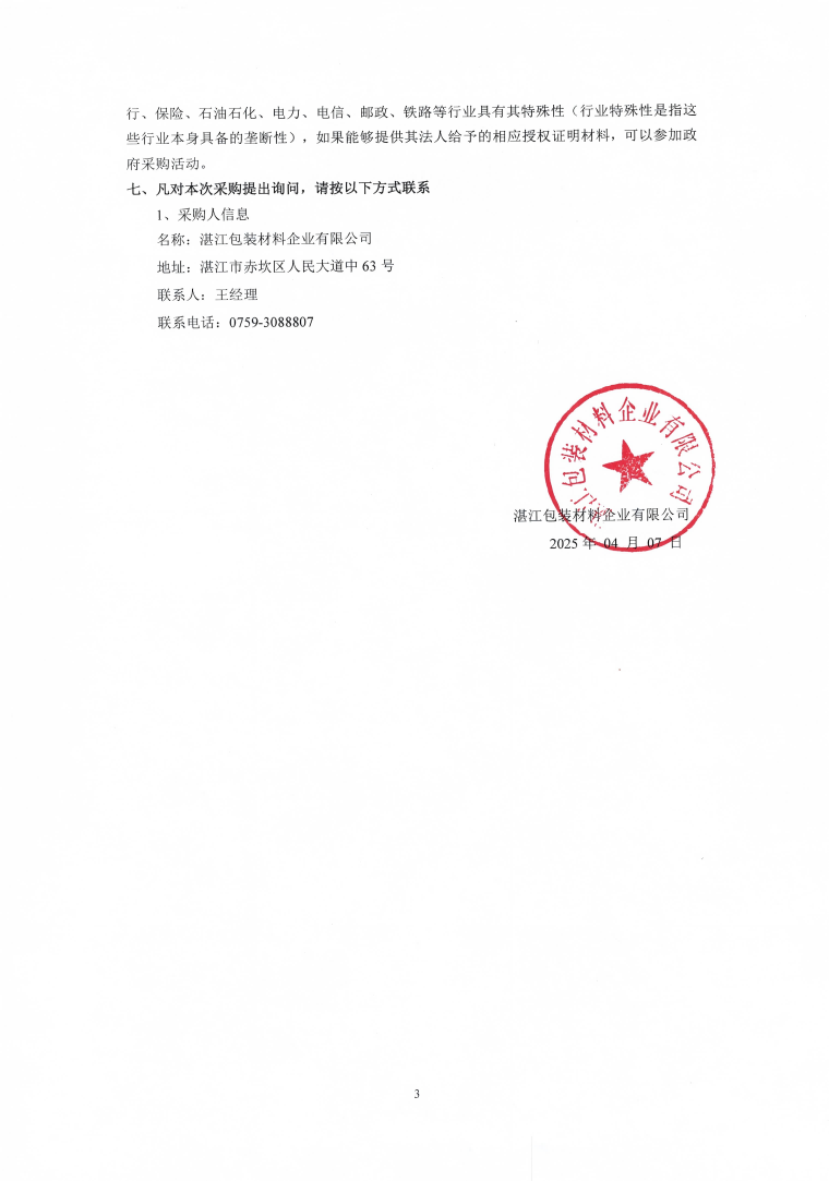 香港免费马资料最准的网站