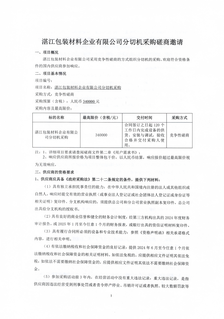 香港免费马资料最准的网站