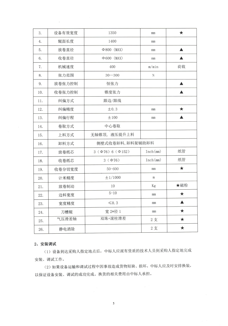 香港免费马资料最准的网站