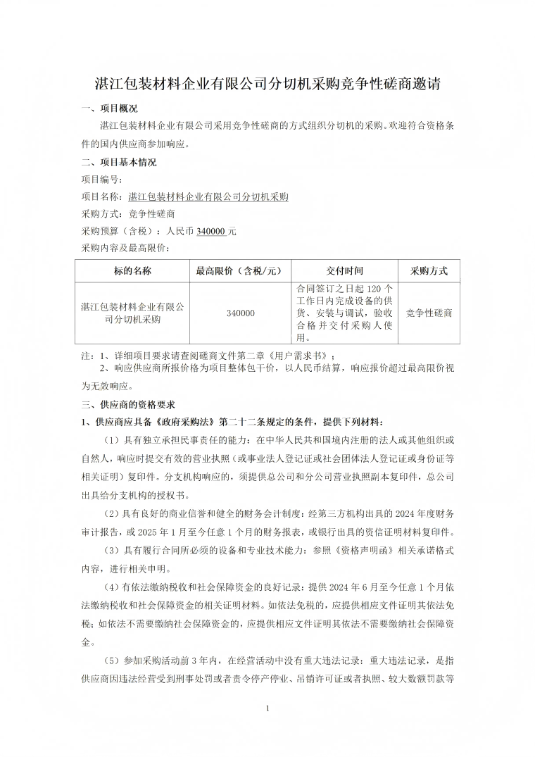香港免费马资料最准的网站