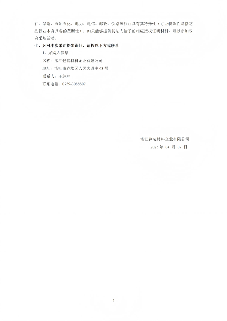 香港免费马资料最准的网站