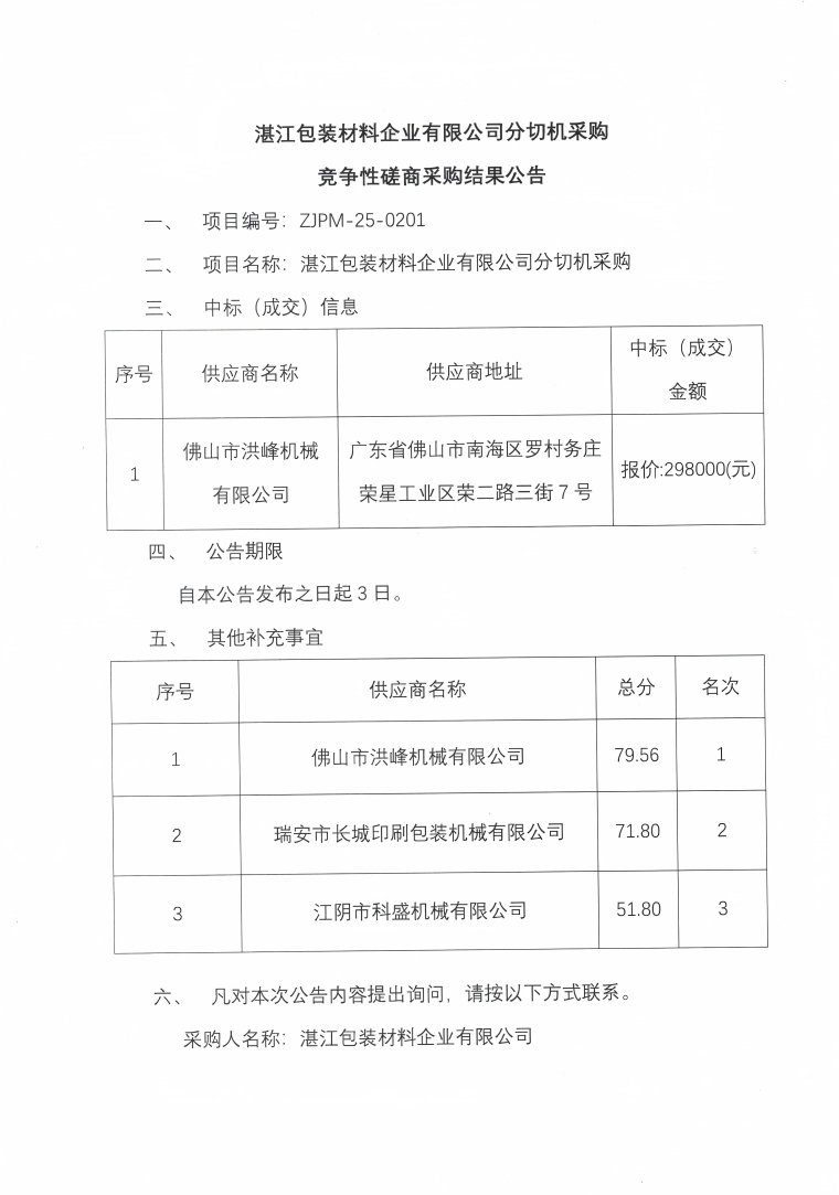 香港免费马资料最准的网站
