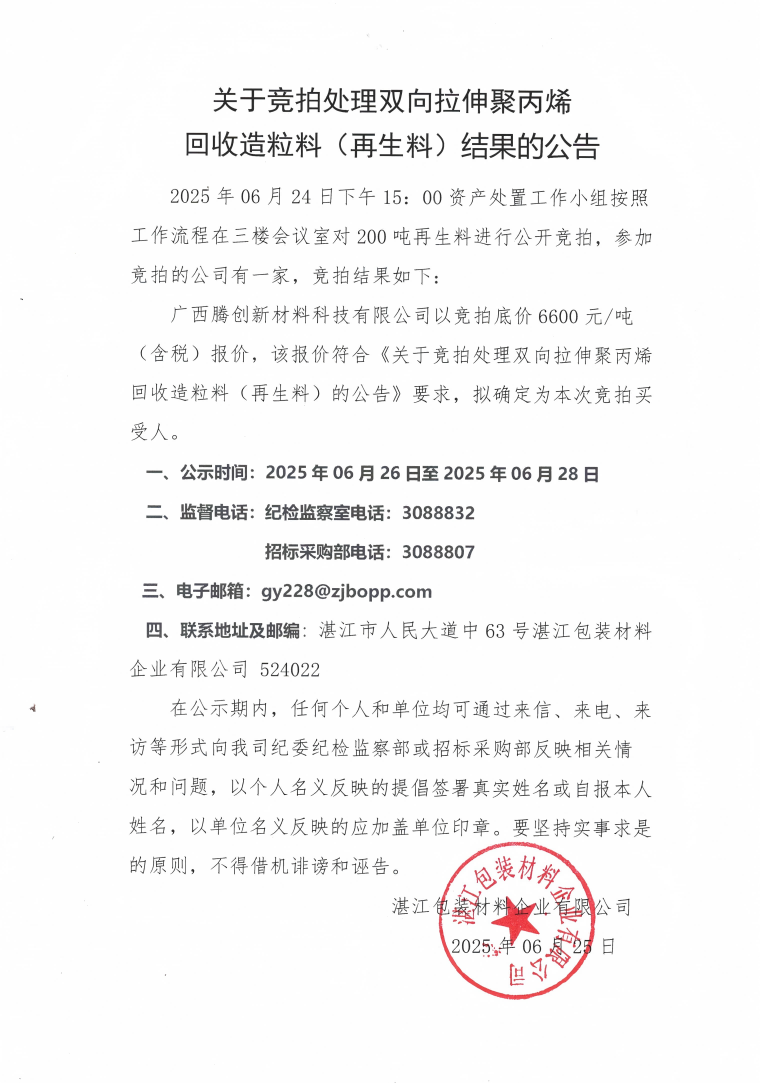 香港免费马资料最准的网站