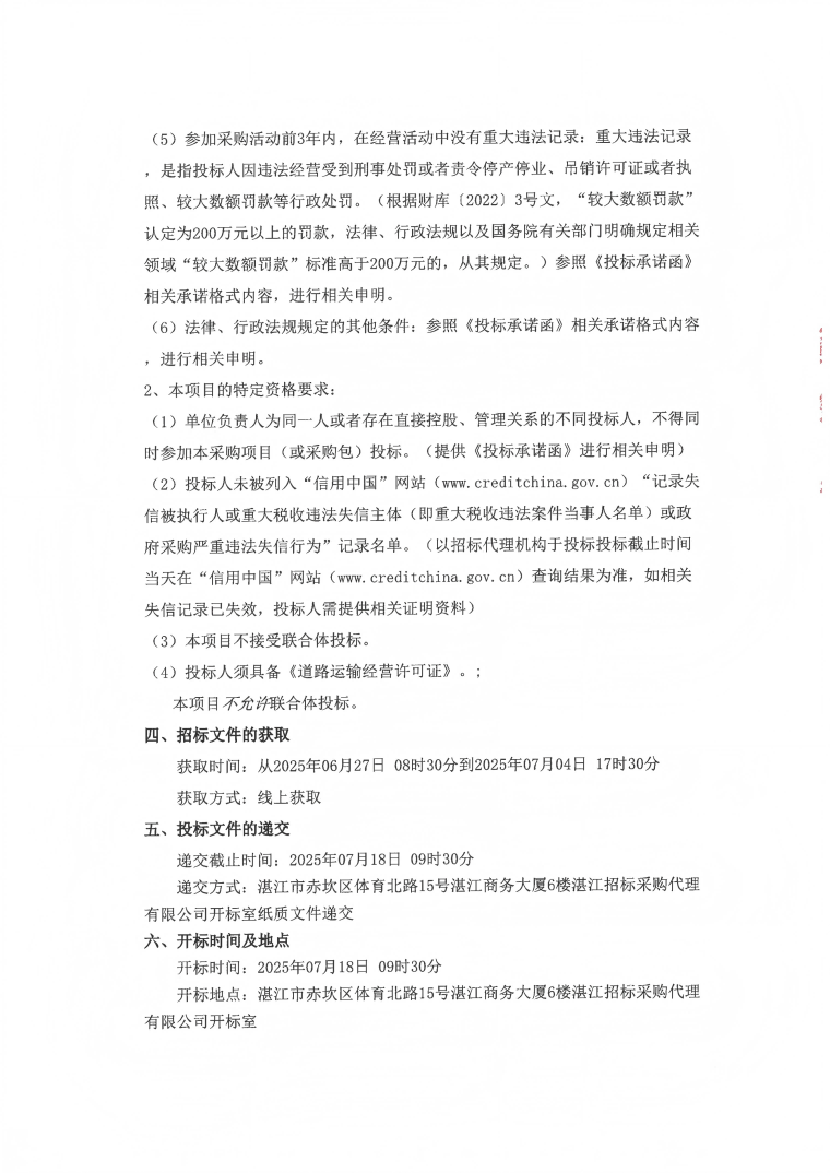 香港免费马资料最准的网站