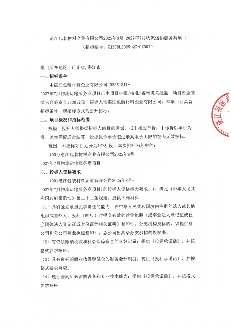 香港免费马资料最准的网站