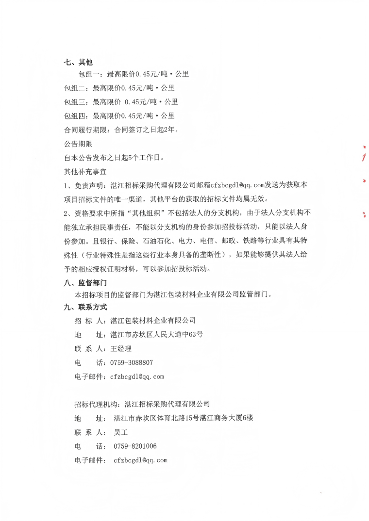 香港免费马资料最准的网站
