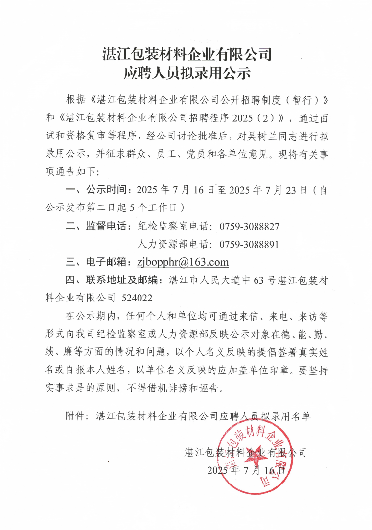 香港免费马资料最准的网站