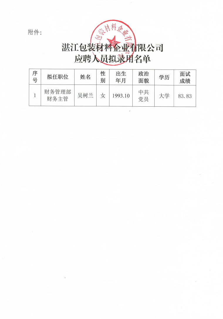 香港免费马资料最准的网站