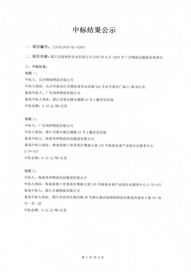 香港免费马资料最准的网站