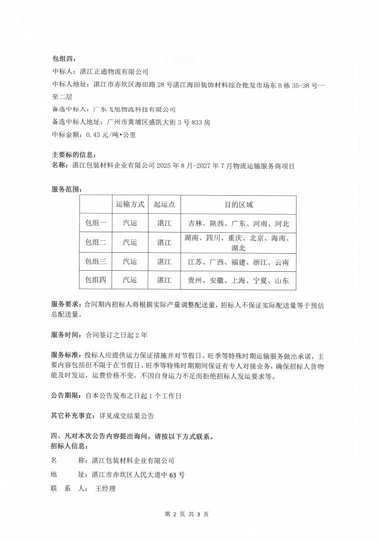 香港免费马资料最准的网站