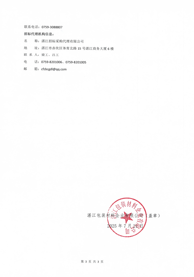 香港免费马资料最准的网站