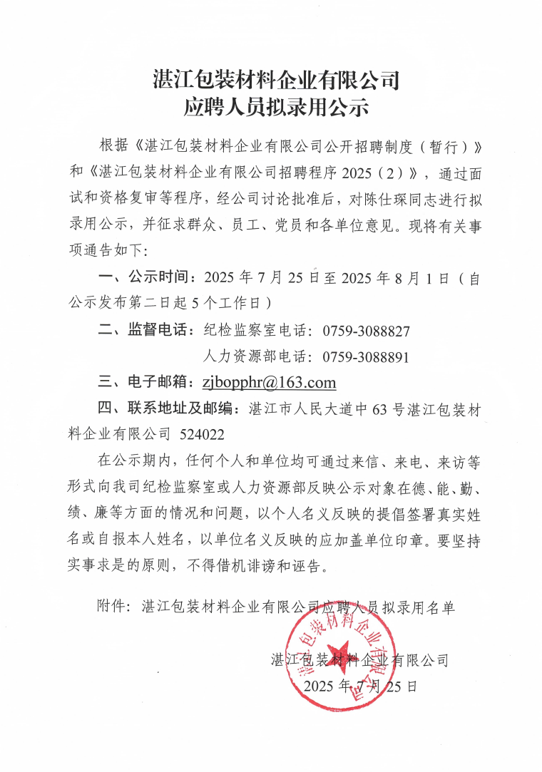 香港免费马资料最准的网站