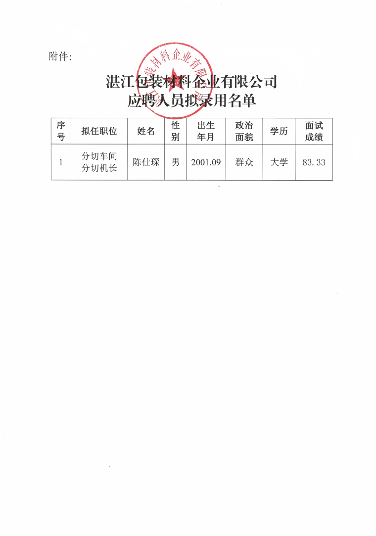 香港免费马资料最准的网站