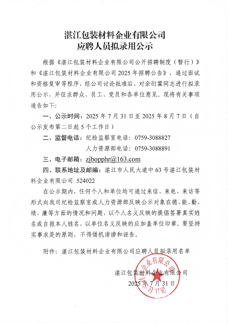 香港免费马资料最准的网站