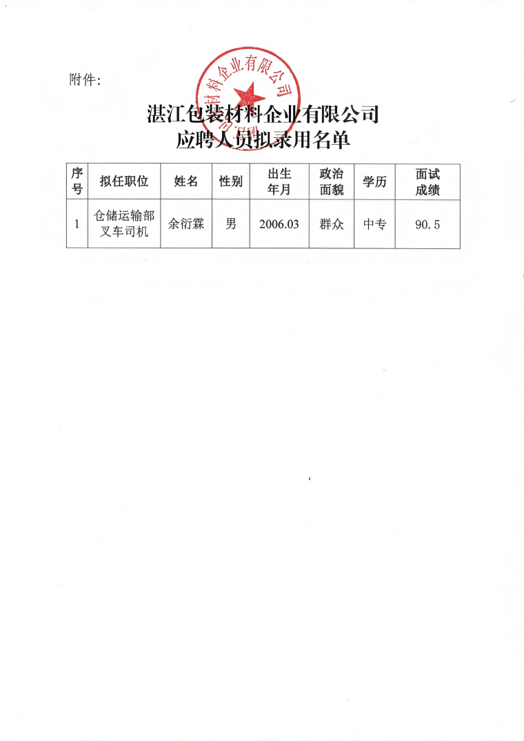 香港免费马资料最准的网站