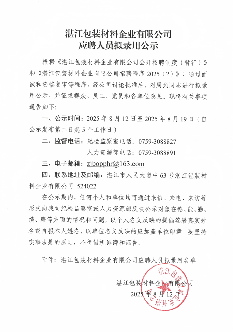 香港免费马资料最准的网站