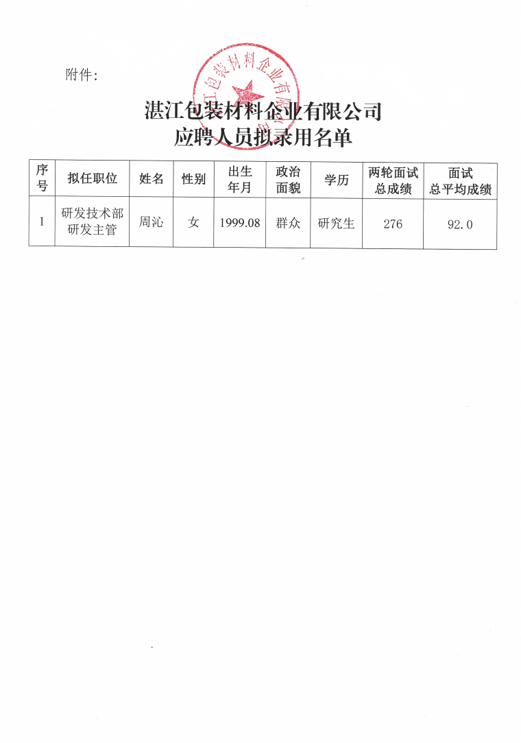 香港免费马资料最准的网站