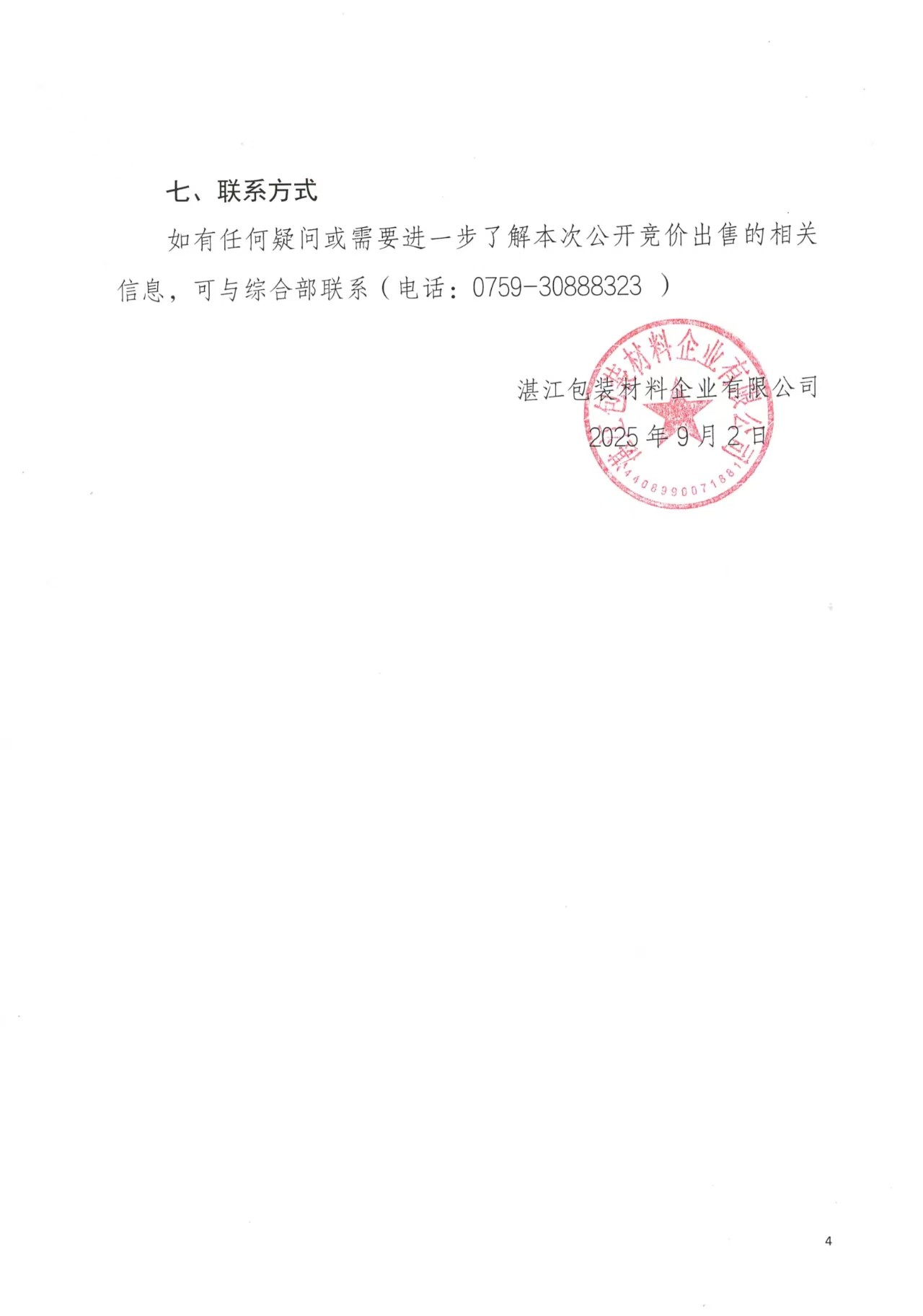 香港免费马资料最准的网站