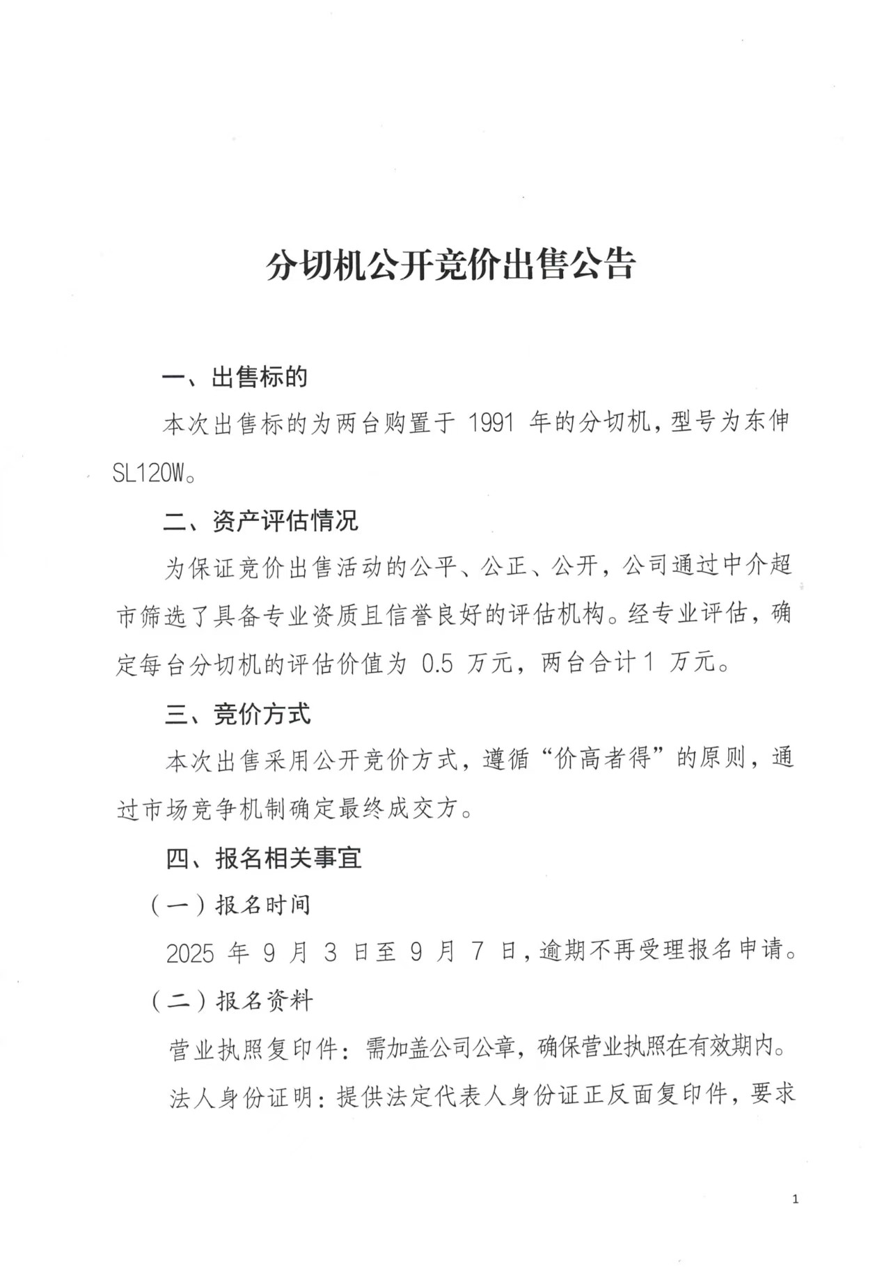香港免费马资料最准的网站