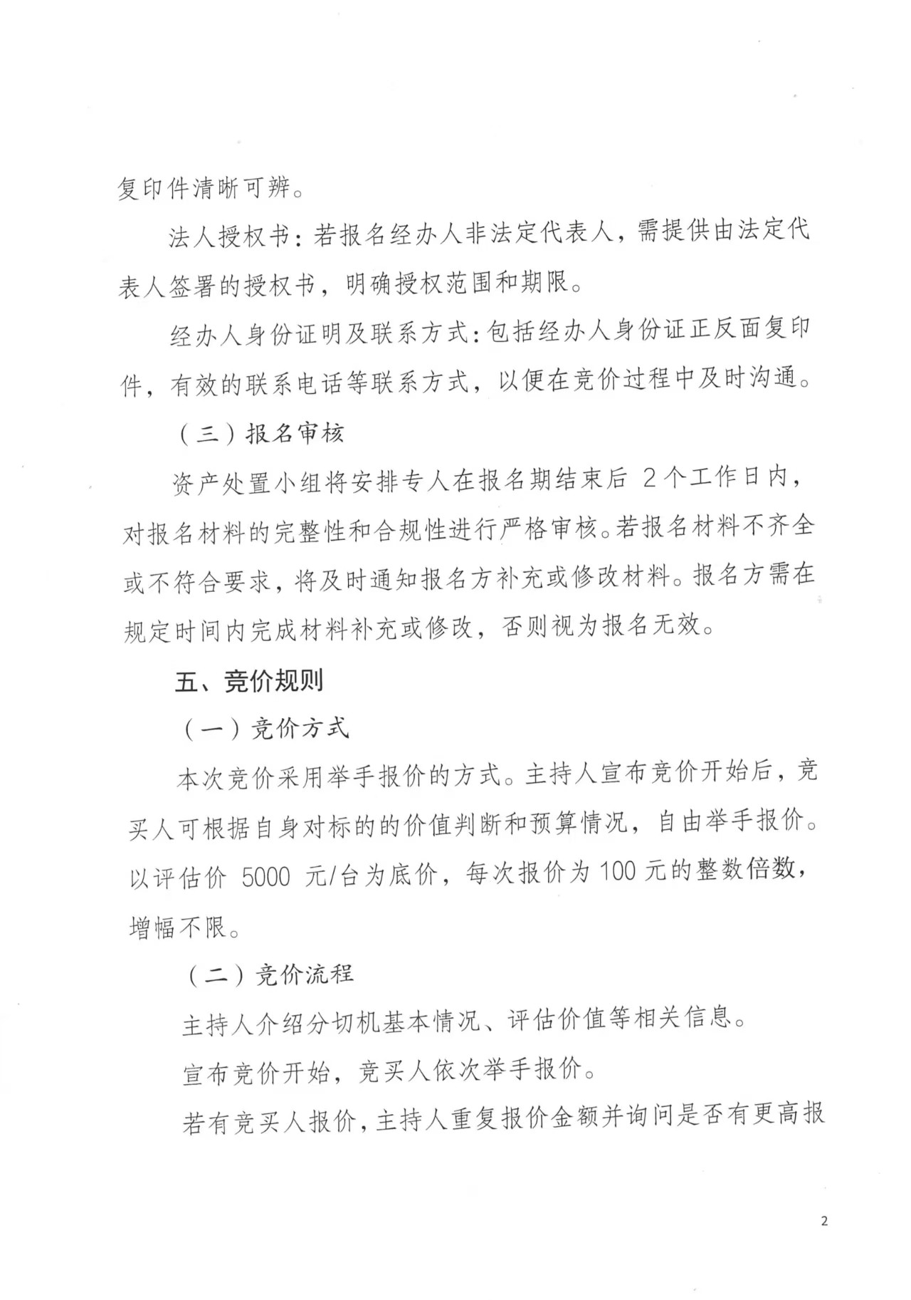 香港免费马资料最准的网站