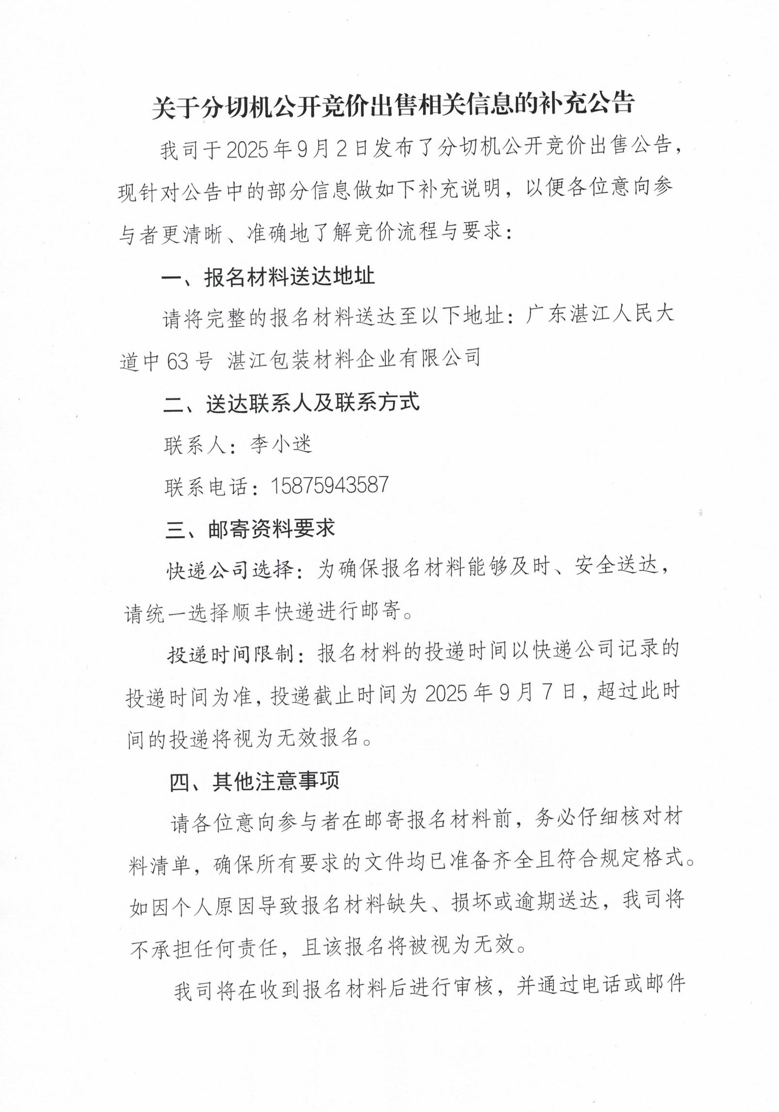 香港免费马资料最准的网站