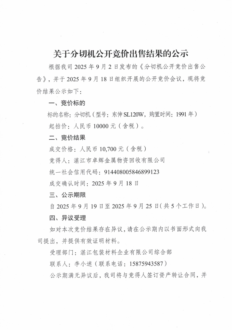 香港免费马资料最准的网站
