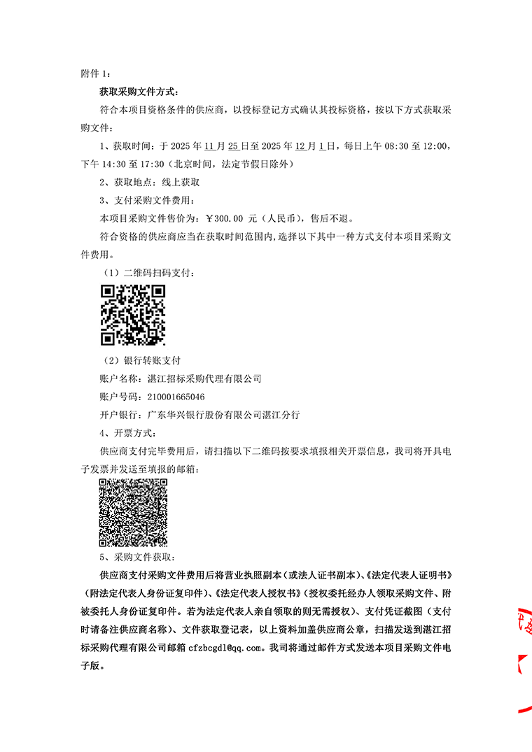 香港免费马资料最准的网站