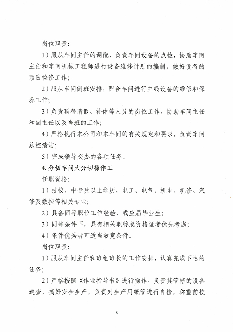 香港免费马资料最准的网站