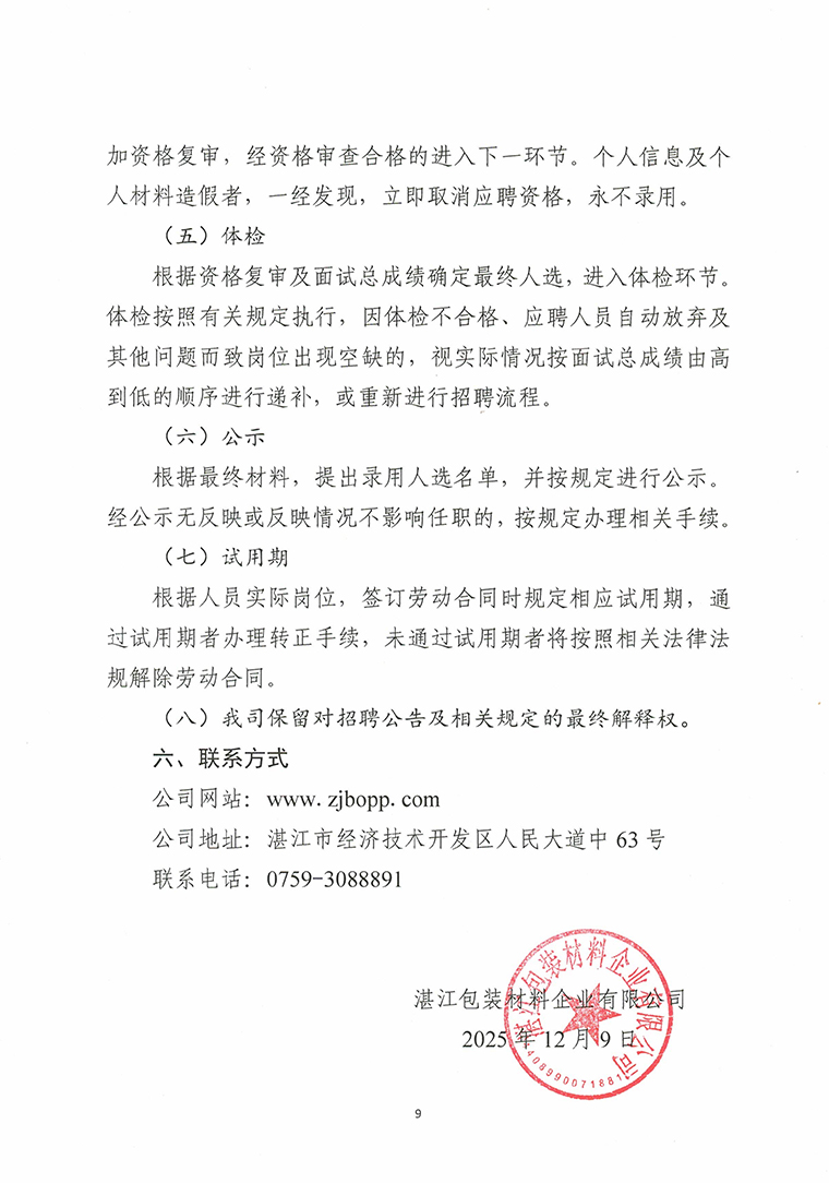 香港免费马资料最准的网站