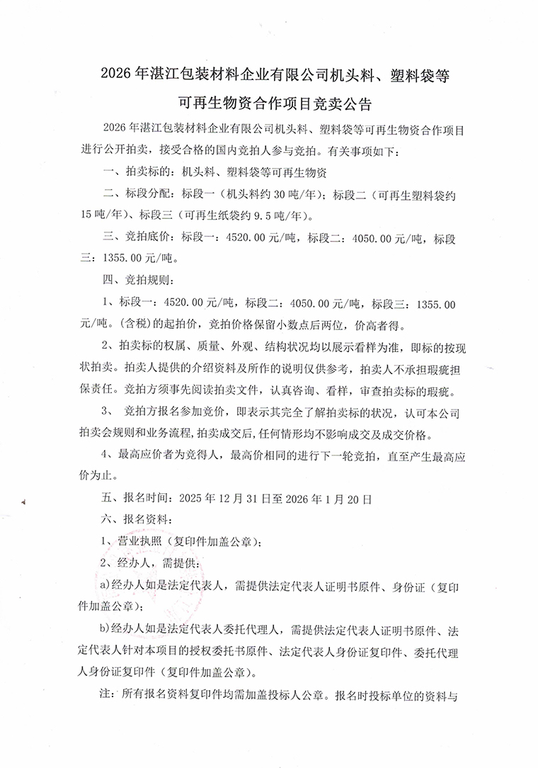 香港免费马资料最准的网站