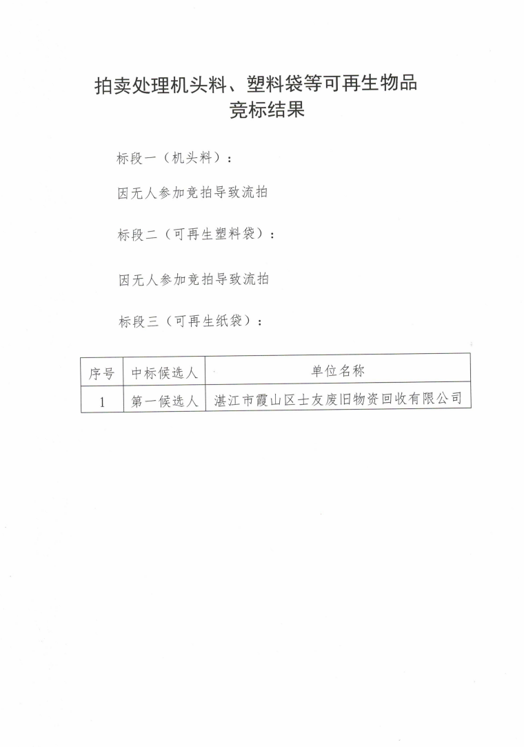 香港免费马资料最准的网站