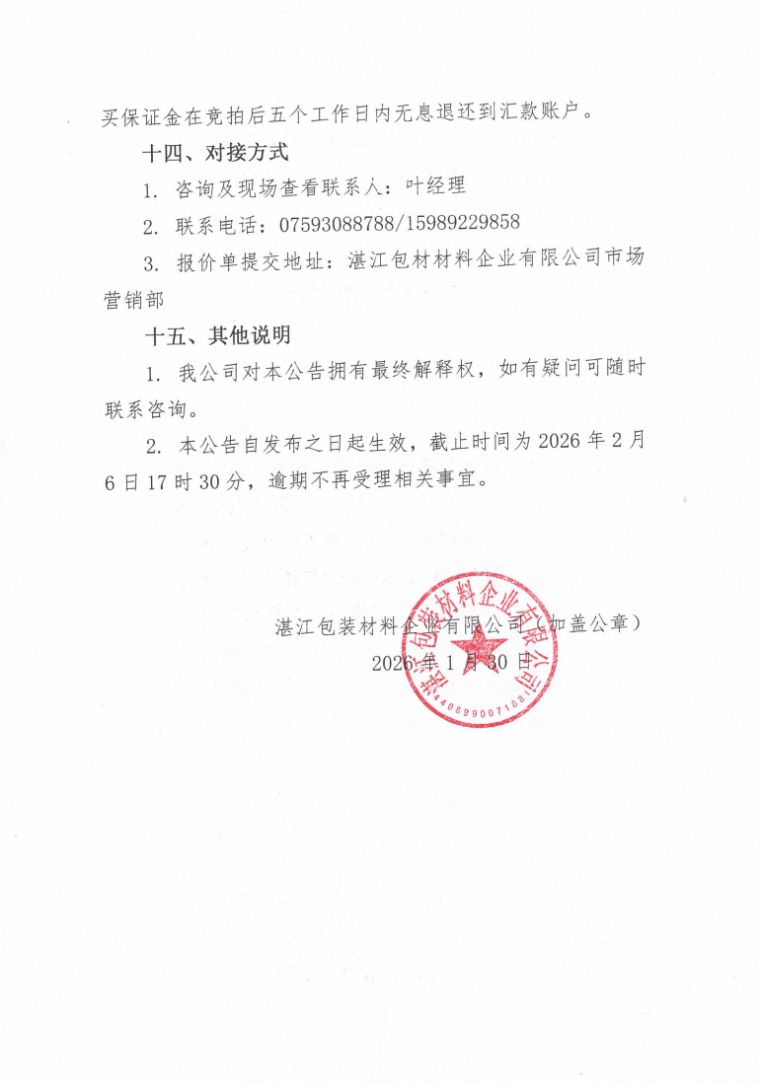 香港免费马资料最准的网站