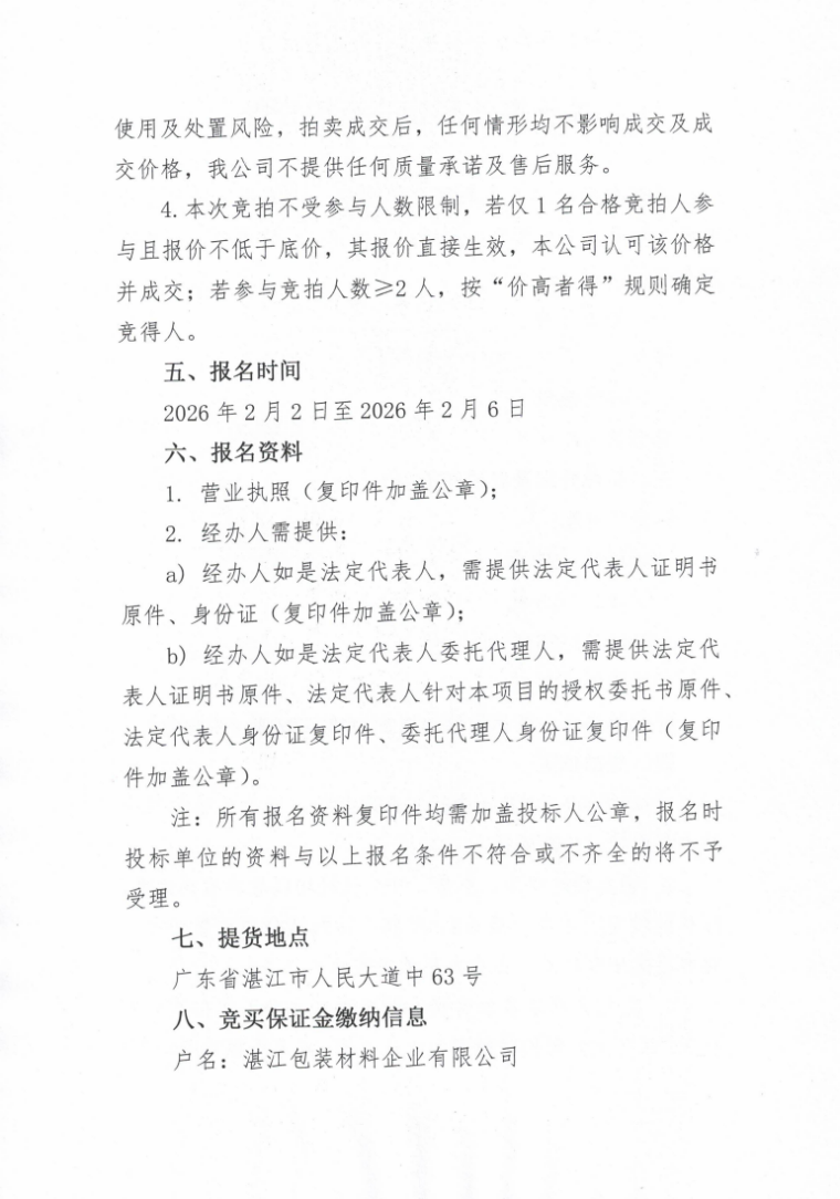 香港免费马资料最准的网站