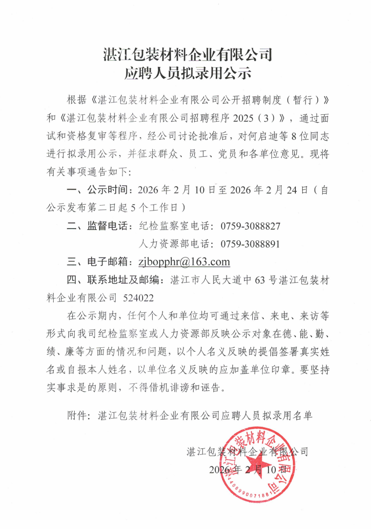 香港免费马资料最准的网站